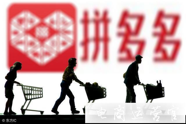 什么是拼多多無貨源?拼多多無貨源店群怎么發(fā)貨-怎么操作?